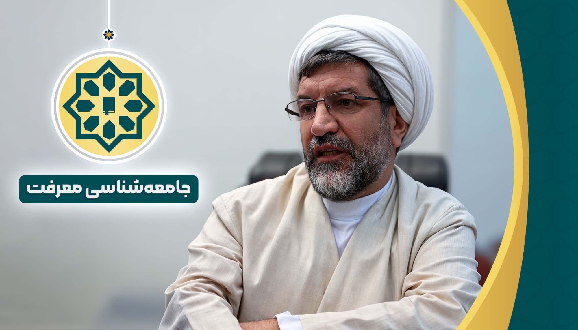 جامعه شناسی معرفت